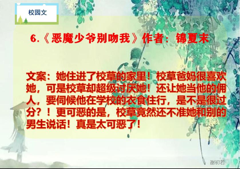 花语月