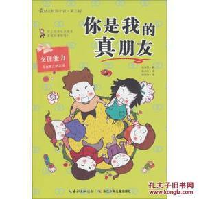救援蓝色小鱼